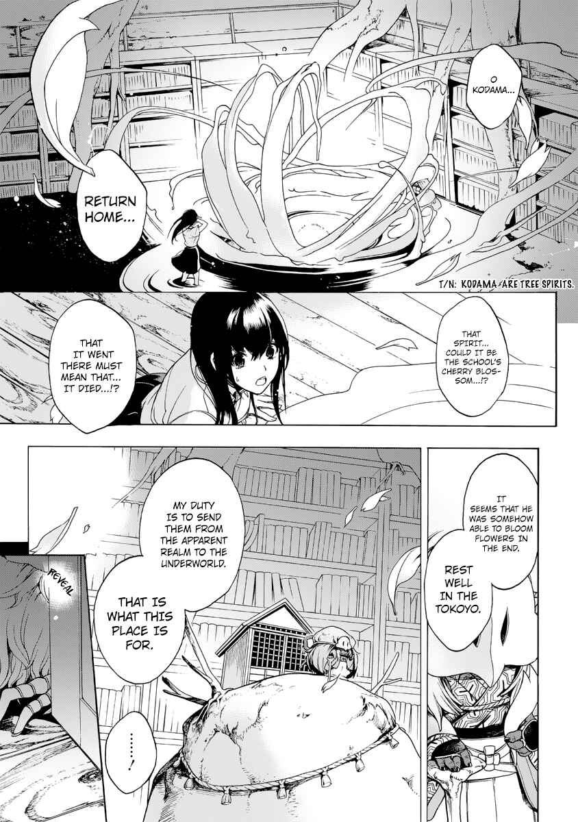 Page 15 Chapter 2 Ayashi Kotogatari