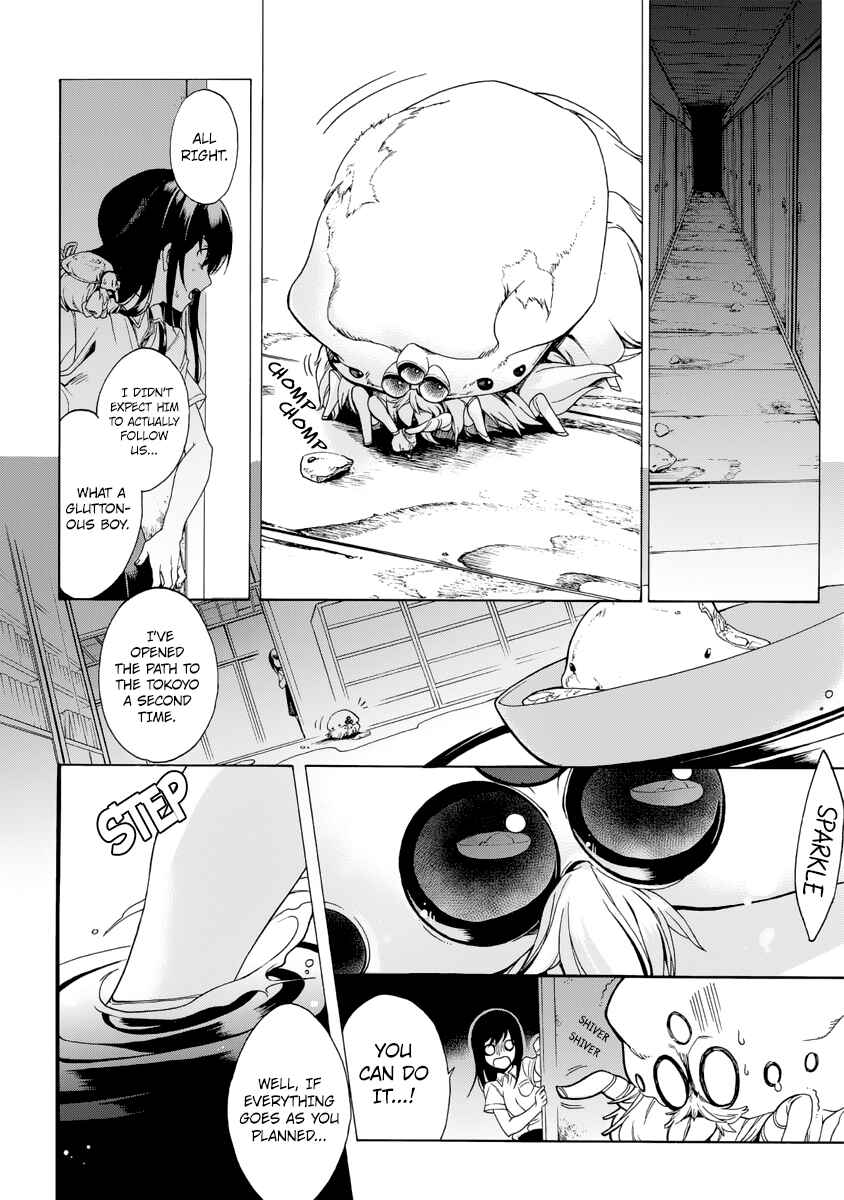 Page 20 Chapter 2 Ayashi Kotogatari