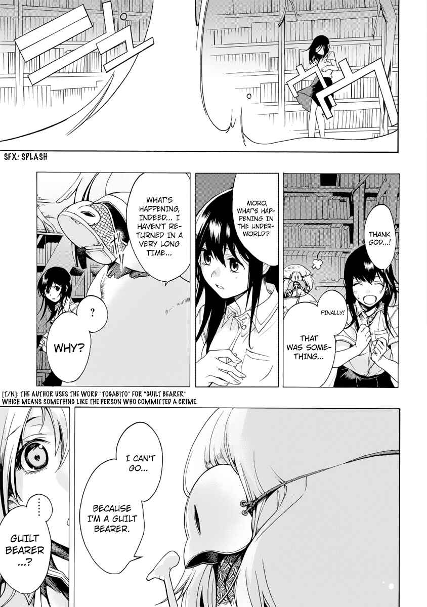 Page 23 Chapter 2 Ayashi Kotogatari
