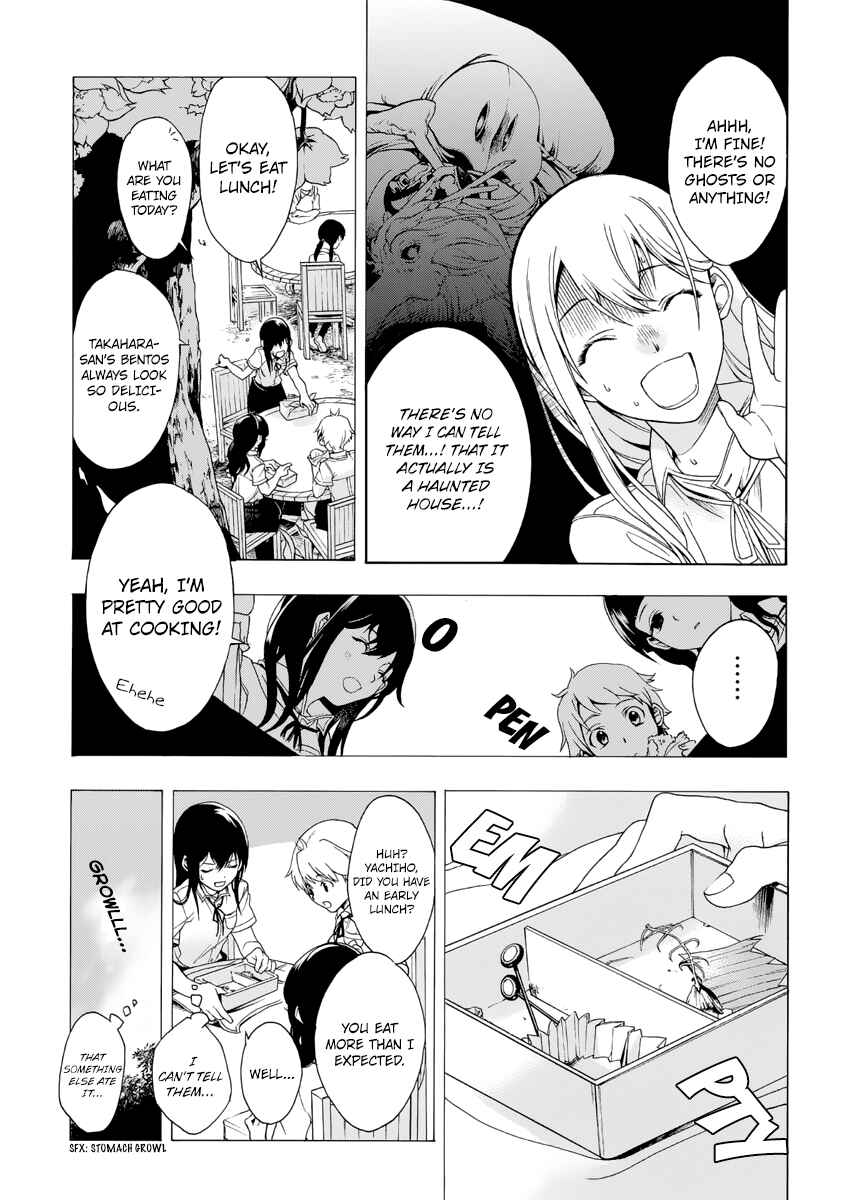 Page 7 Chapter 2 Ayashi Kotogatari