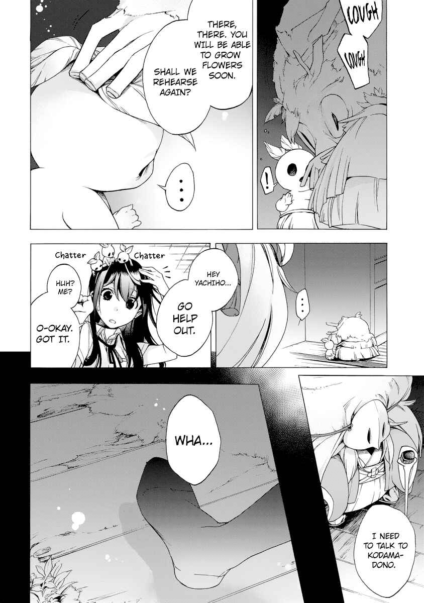 Page 12 Chapter 5.1 Ayashi Kotogatari