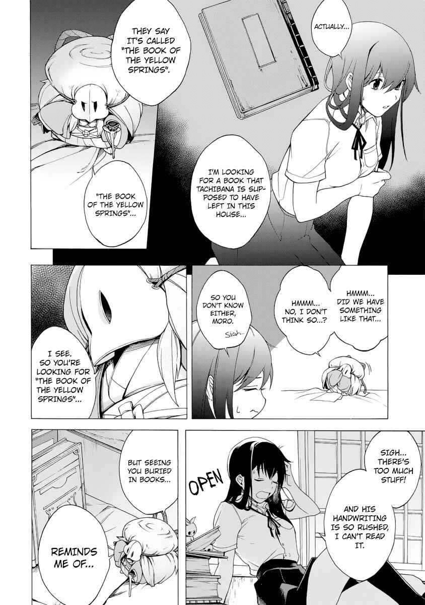 Page 4 Chapter 5.1 Ayashi Kotogatari