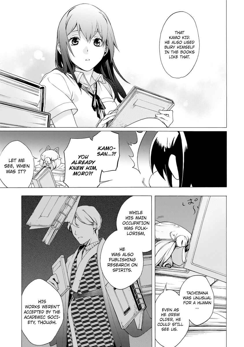 Page 5 Chapter 5.1 Ayashi Kotogatari