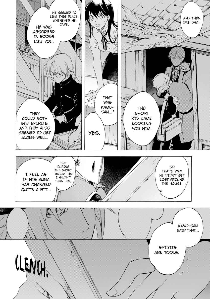 Page 6 Chapter 5.1 Ayashi Kotogatari