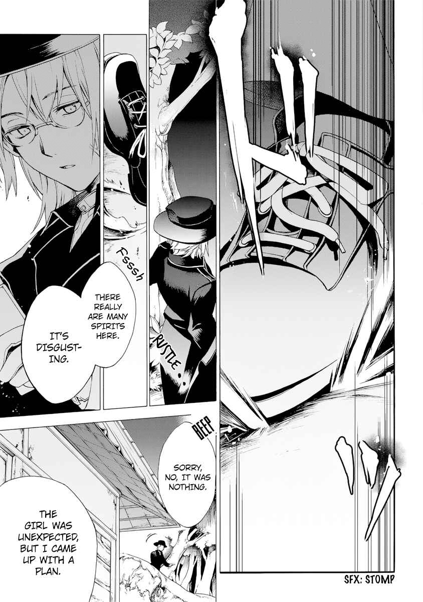 Page 23 Chapter 5.2 Ayashi Kotogatari