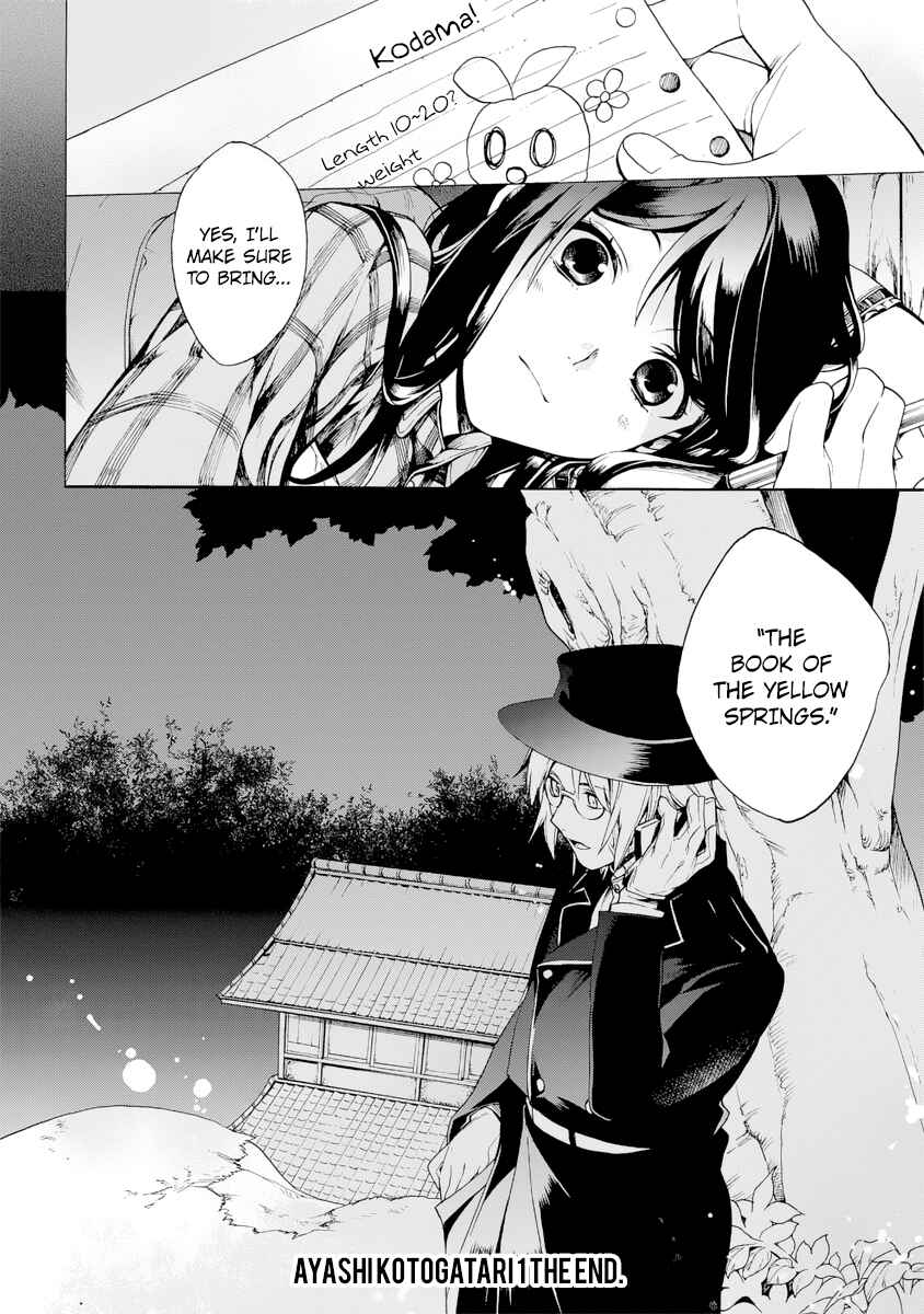 Page 24 Chapter 5.2 Ayashi Kotogatari