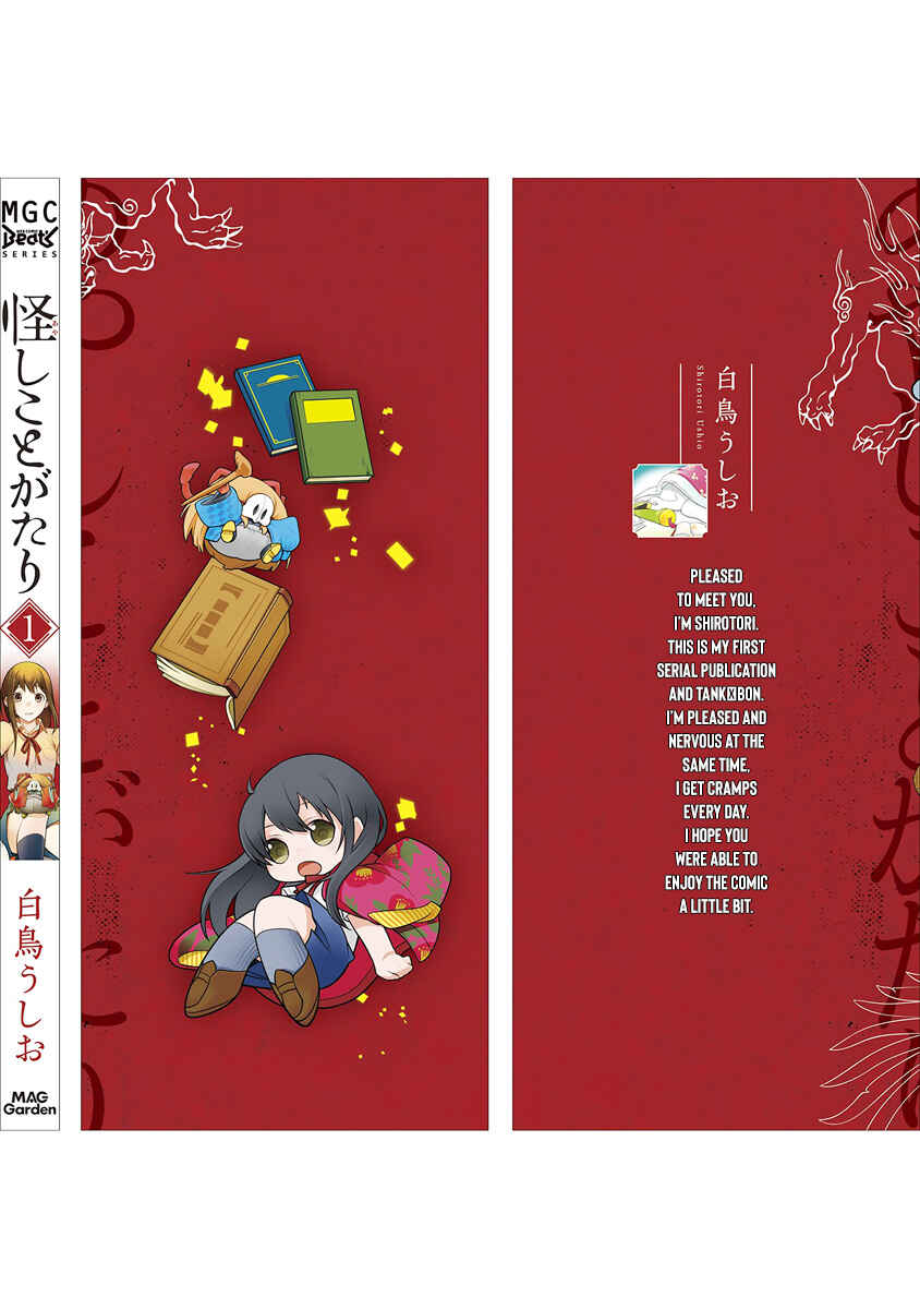 Page 26 Chapter 5.2 Ayashi Kotogatari