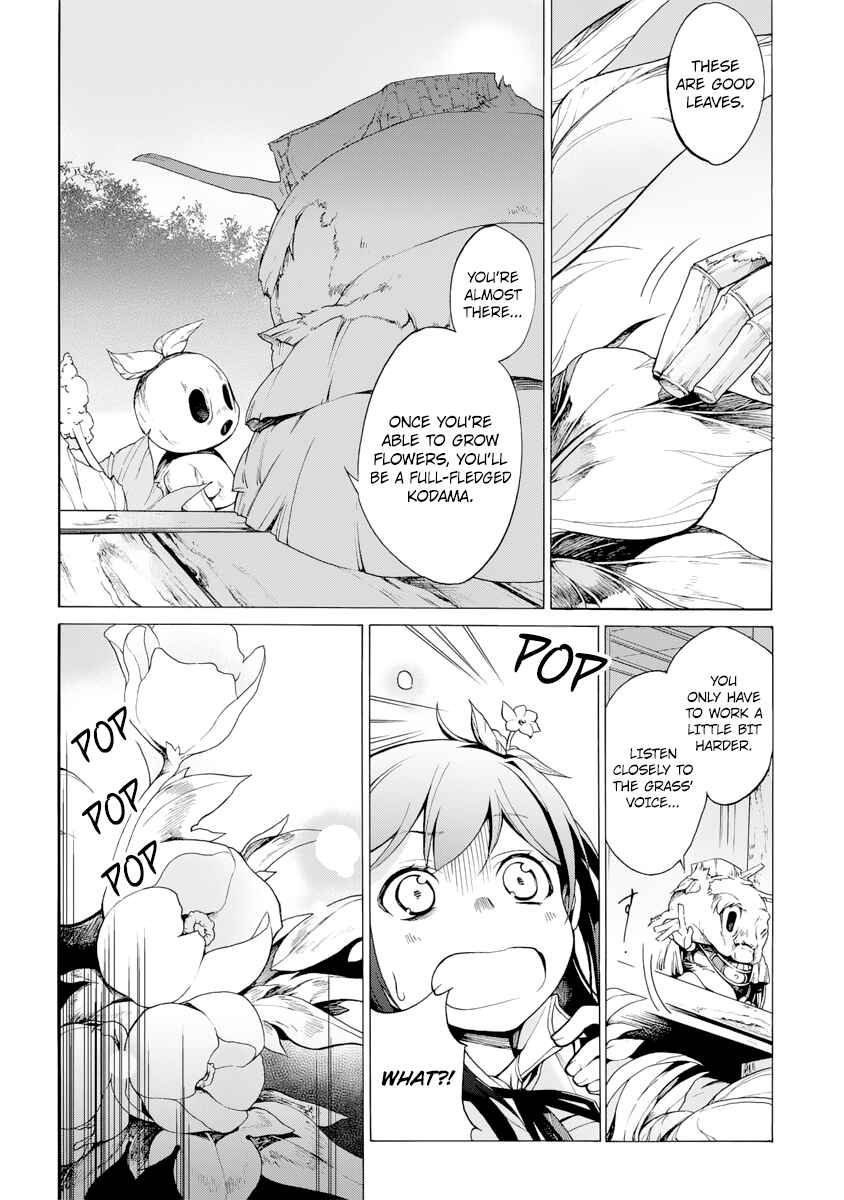 Page 4 Chapter 5.2 Ayashi Kotogatari