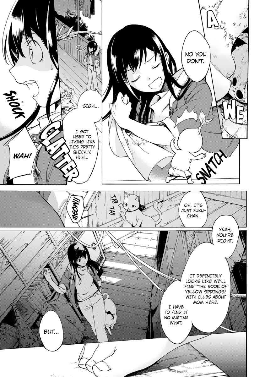 Page 4 Chapter 3 Ayashi Kotogatari