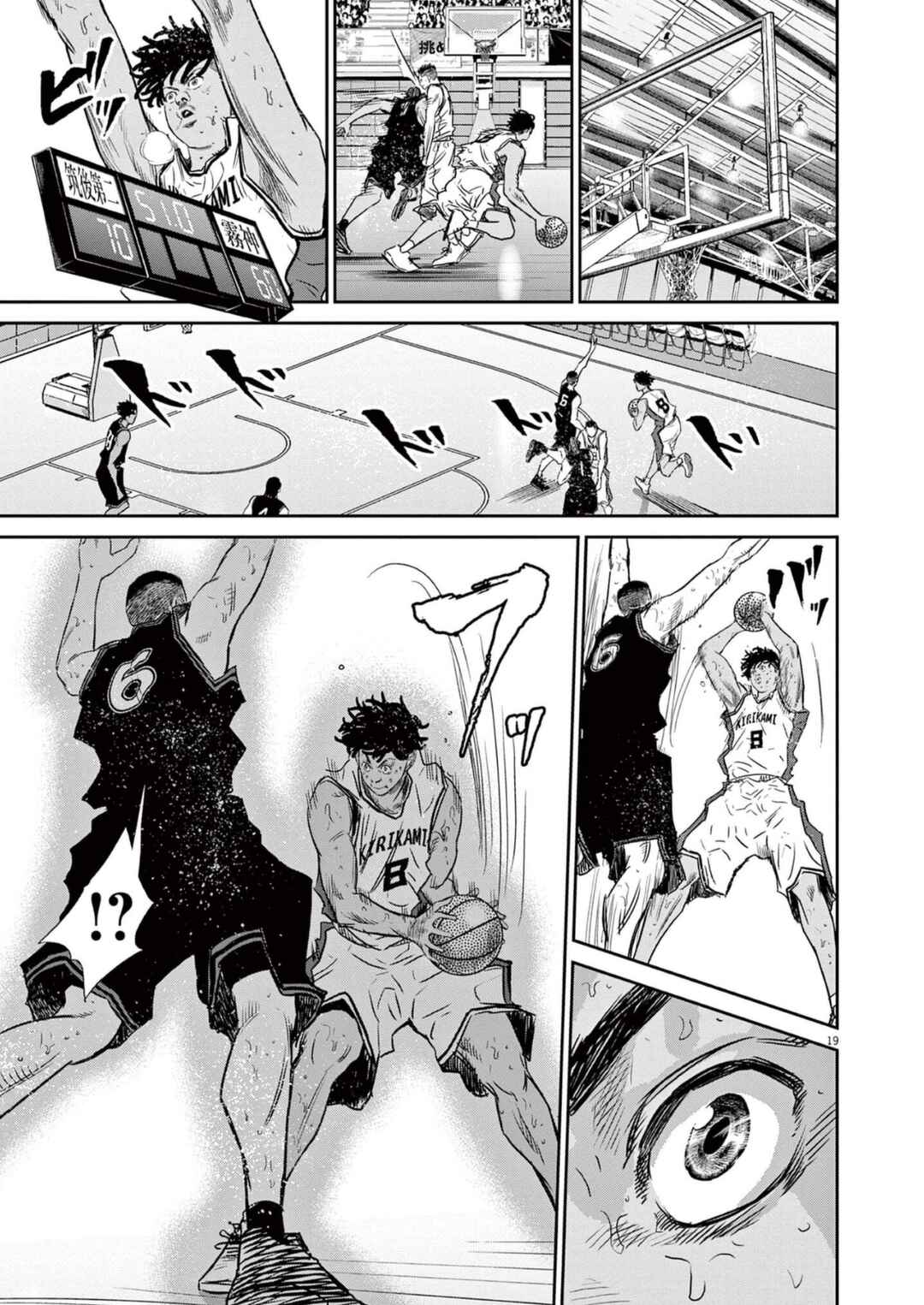 Page 19 Chapter 8 Deep3