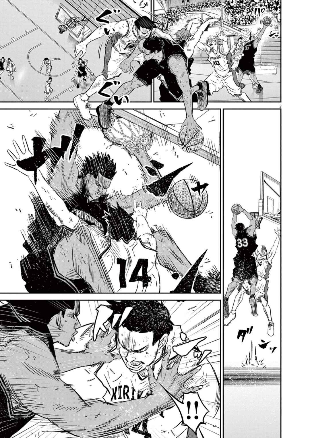Page 3 Chapter 8 Deep3