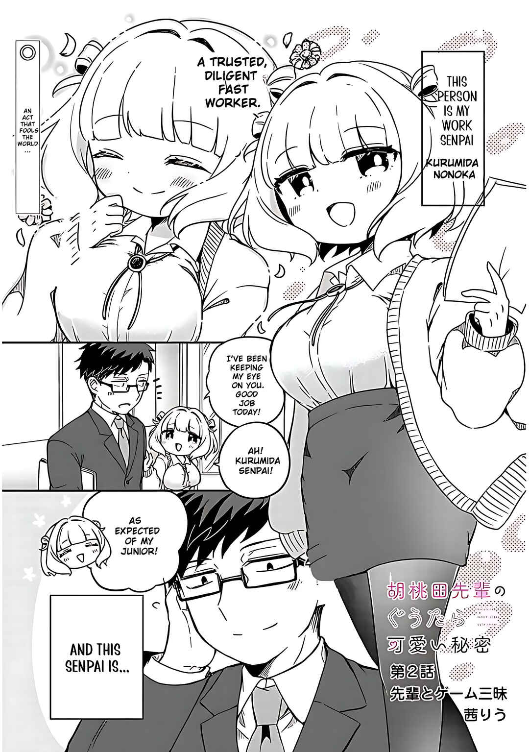 Page 1 Chapter 2 Kurumida-senpai no Guttara Kawaii Himitsu