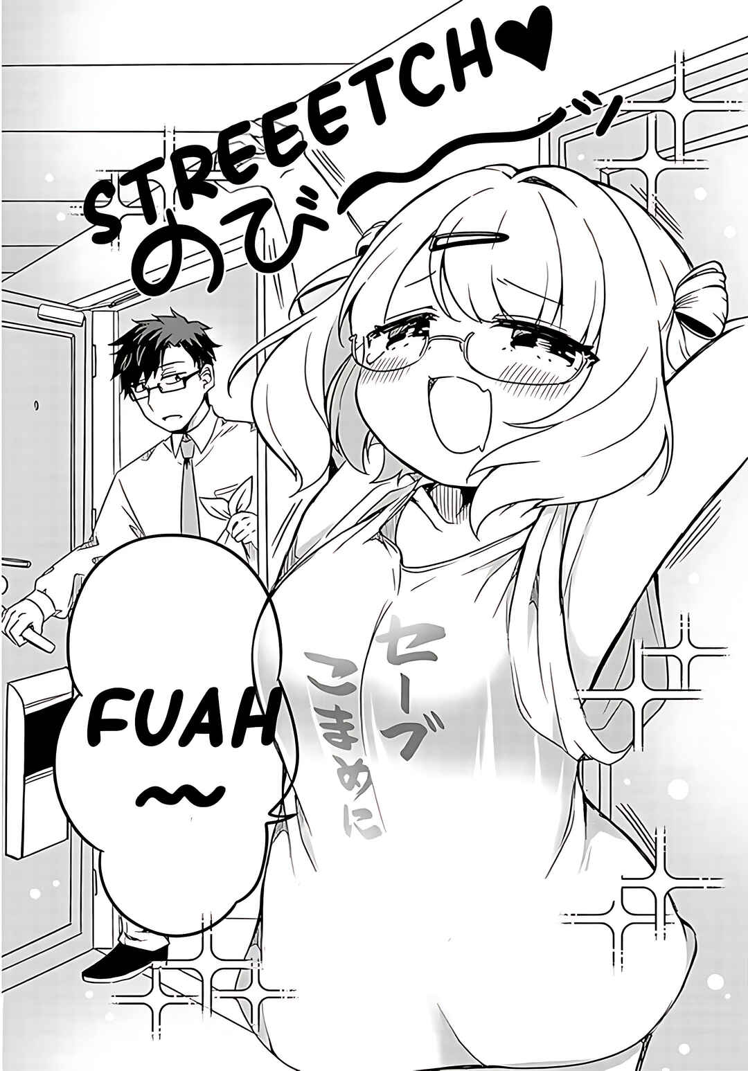 Page 4 Chapter 1 Kurumida-senpai no Guttara Kawaii Himitsu