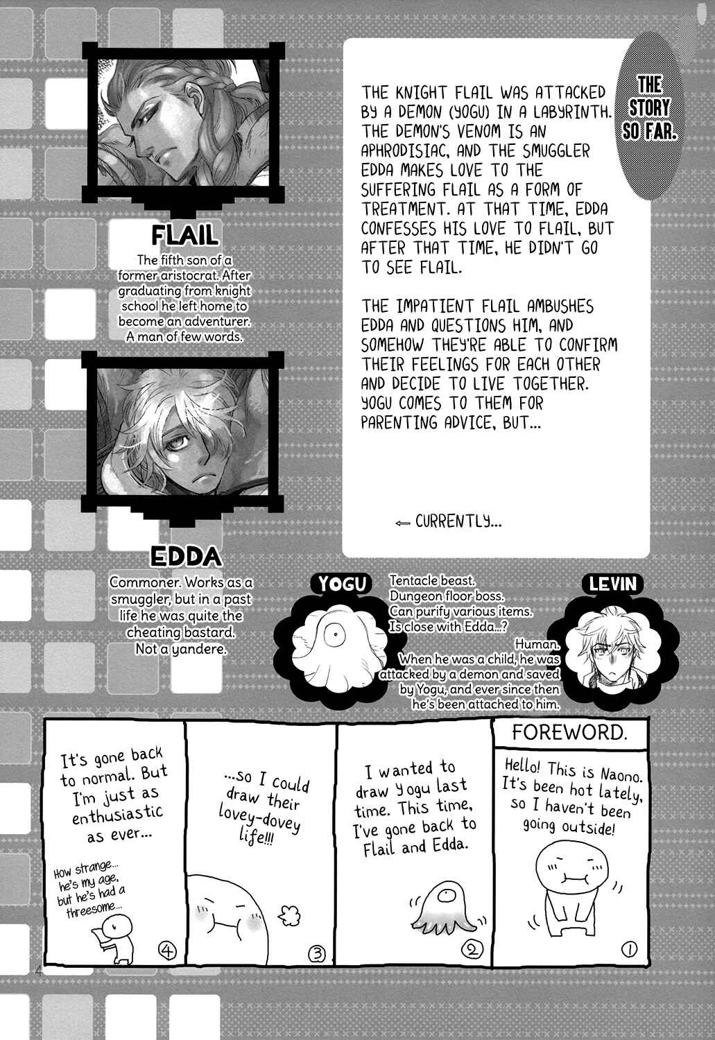 Page 4 Chapter Unknown_d38d Kishi to Hakobiya