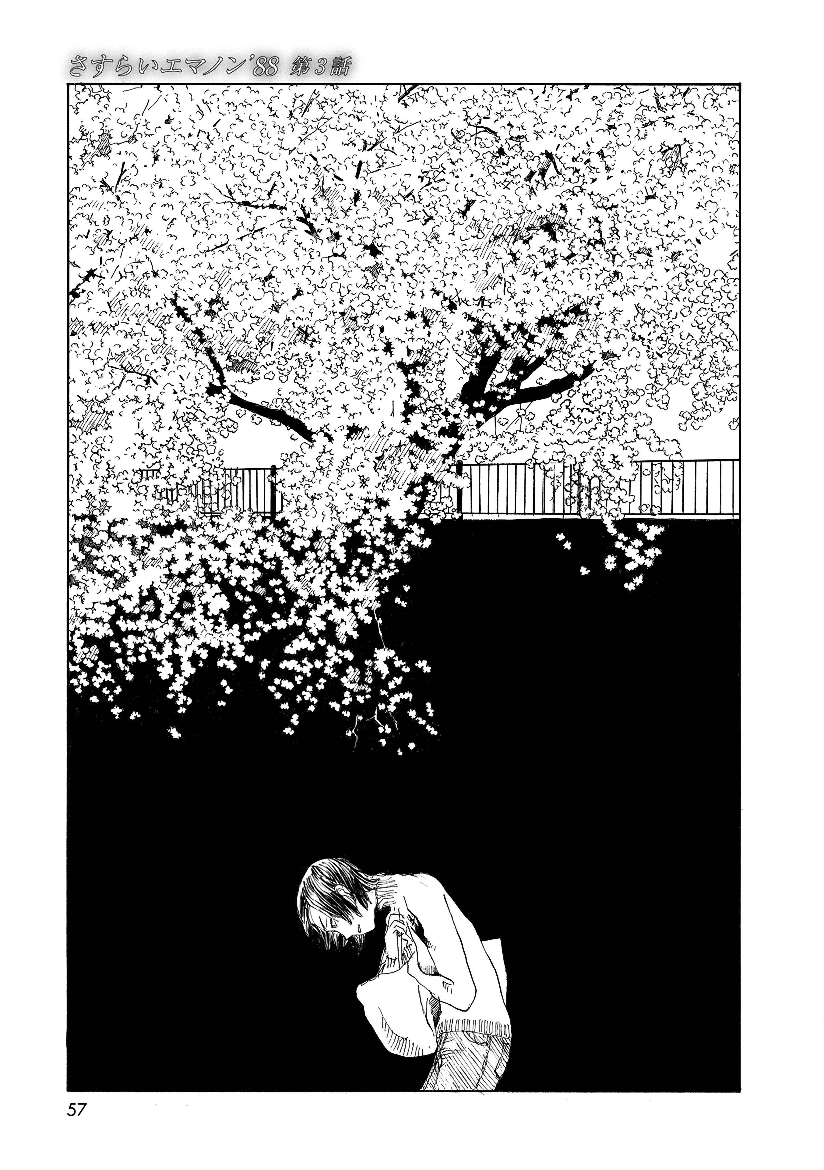 Page 1 Chapter 30 Wandering Emanon
