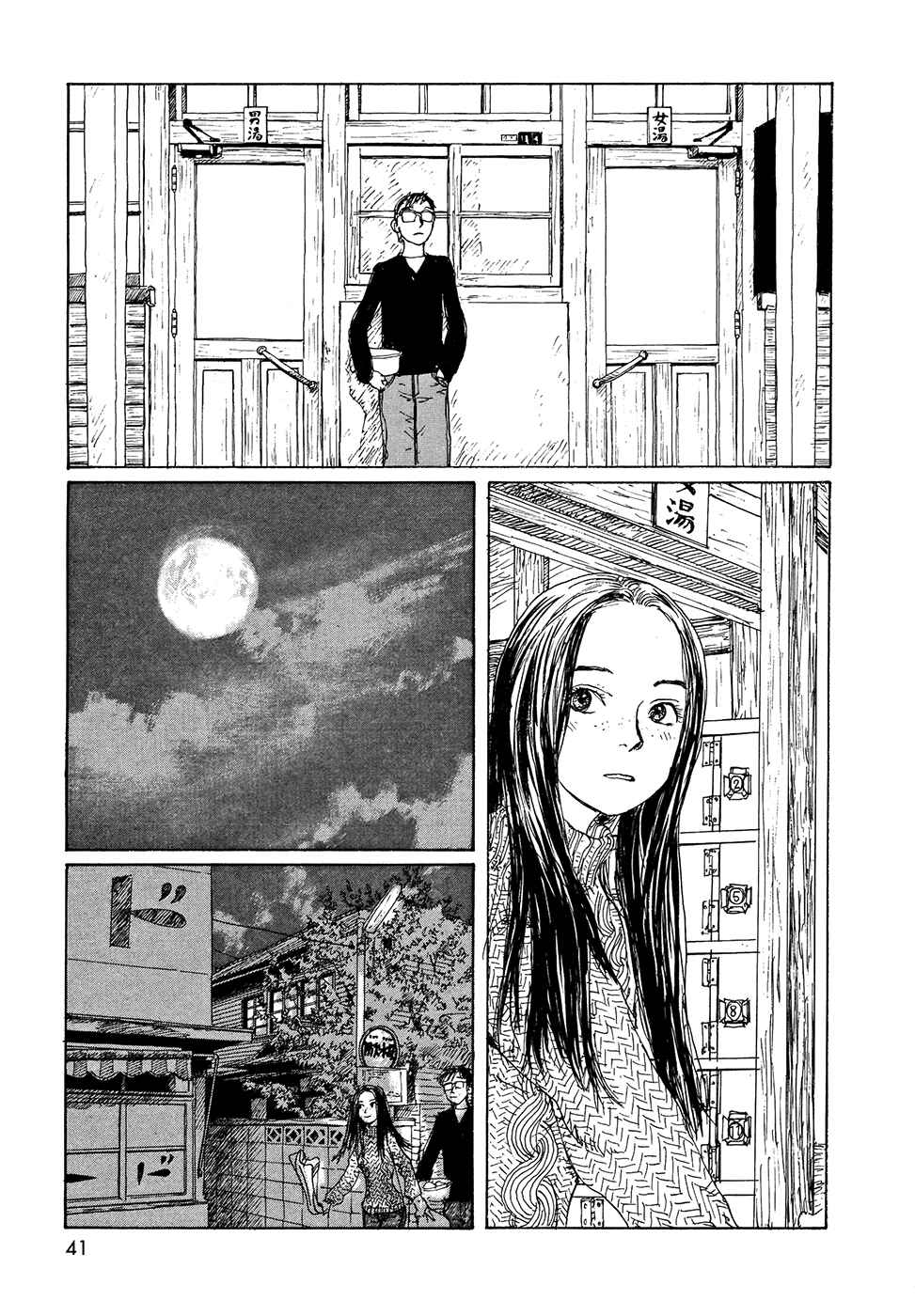 Page 13 Chapter 17 Wandering Emanon