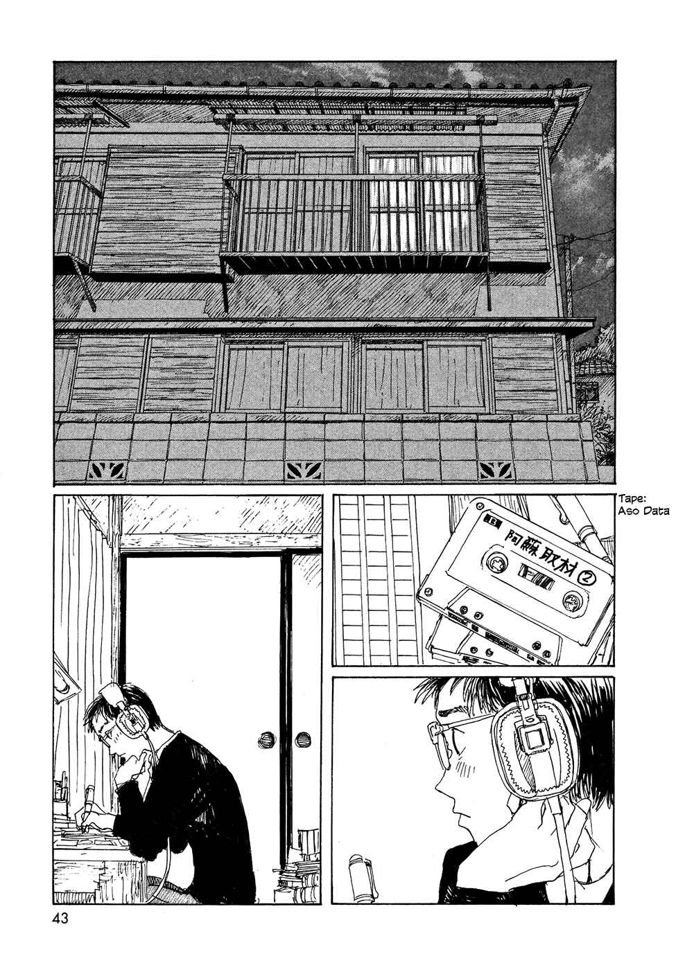 Page 15 Chapter 17 Wandering Emanon