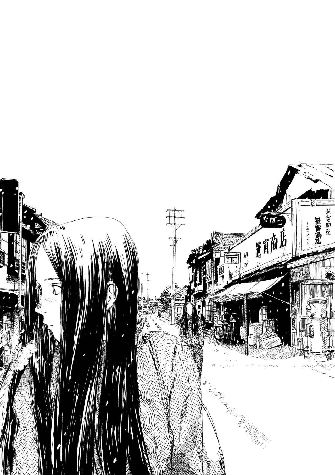 Page 8 Chapter 9 Wandering Emanon