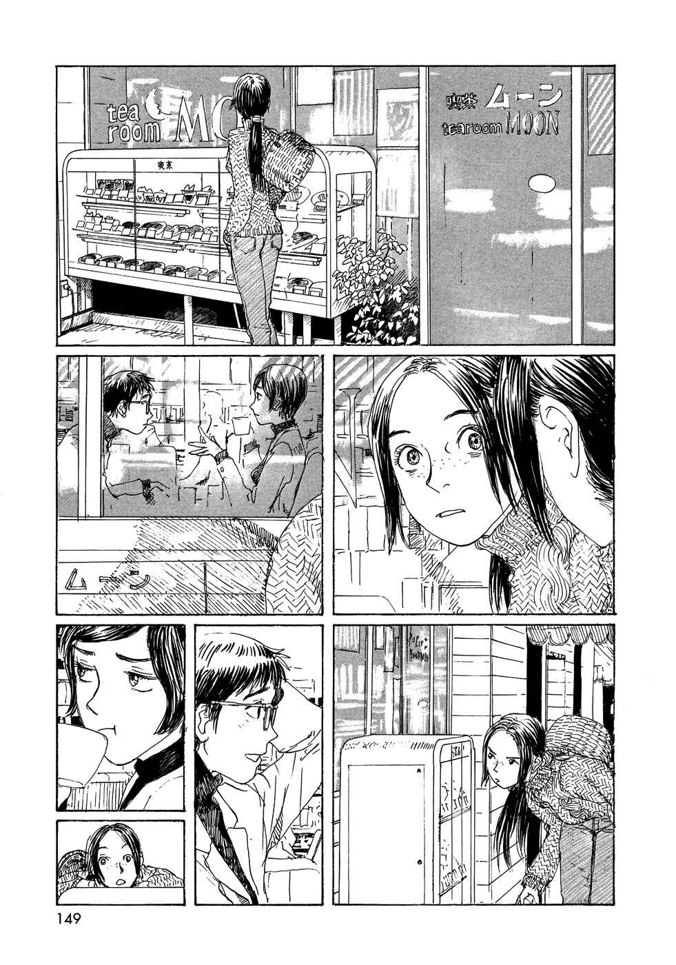 Page 3 Chapter 22 Wandering Emanon