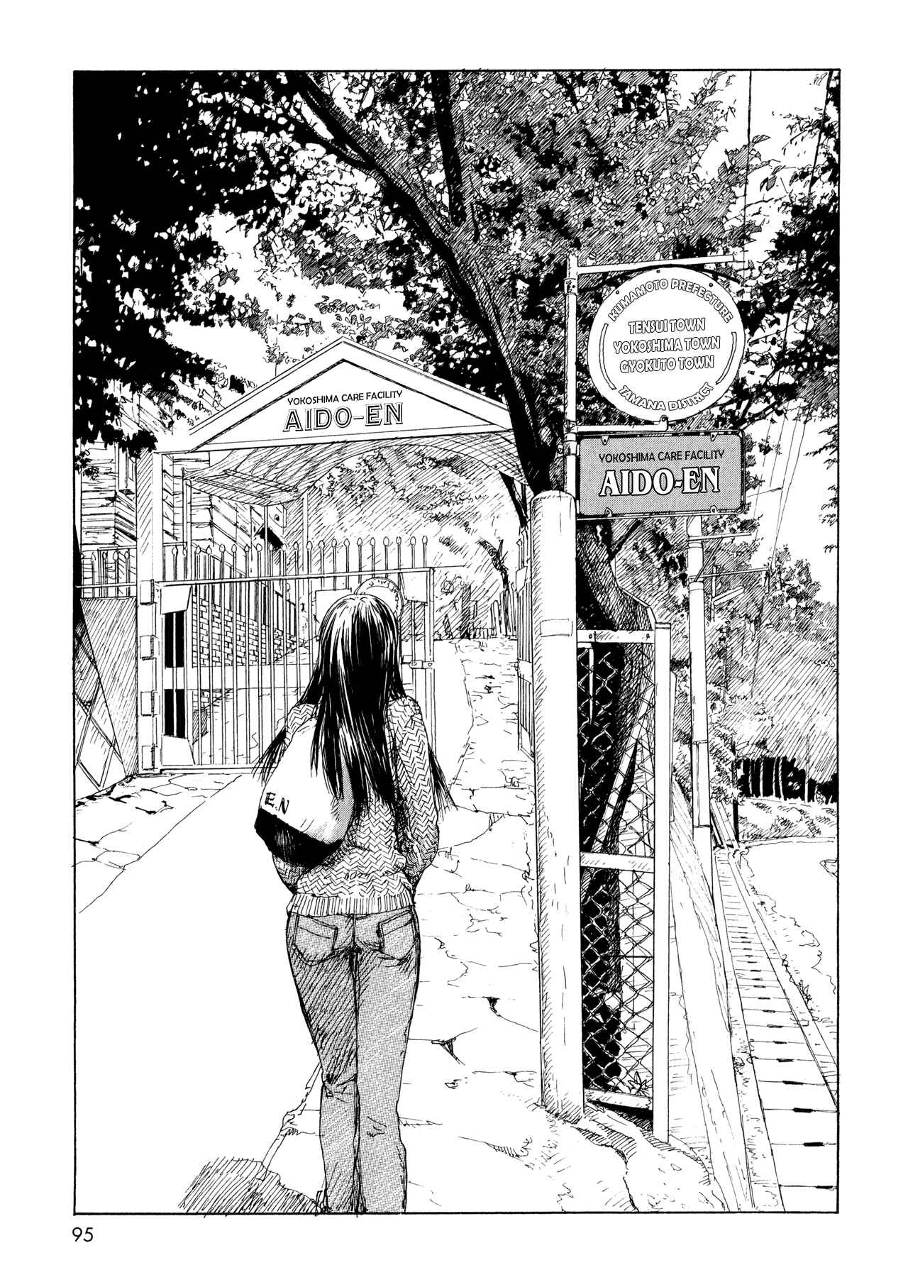 Page 7 Chapter 10 Wandering Emanon