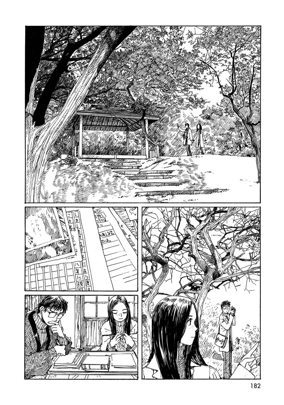 Page 4 Chapter 23 Wandering Emanon