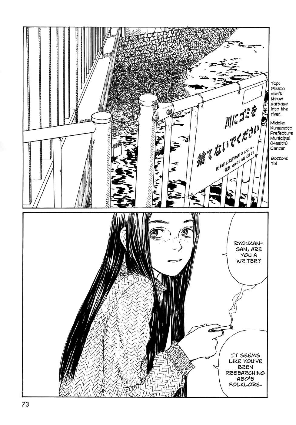 Page 16 Chapter 18 Wandering Emanon
