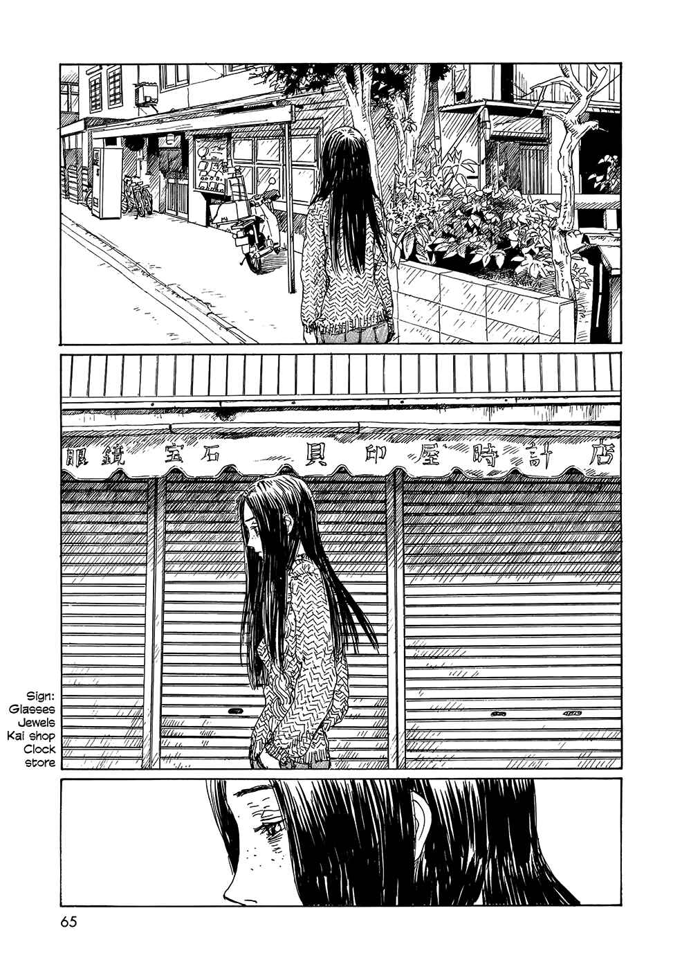 Page 9 Chapter 18 Wandering Emanon
