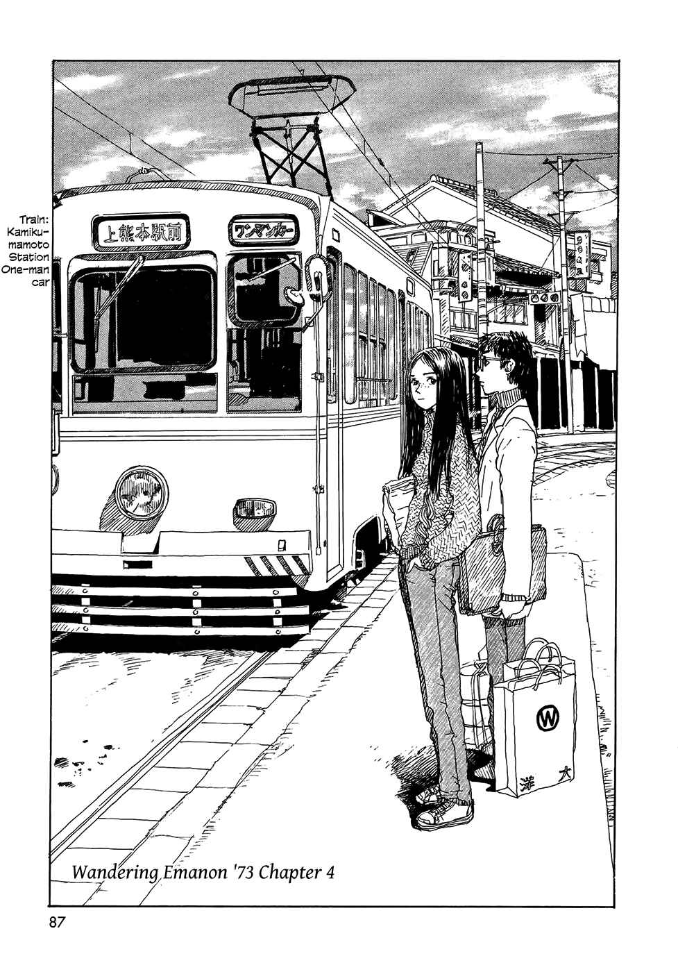 Page 1 Chapter 19 Wandering Emanon