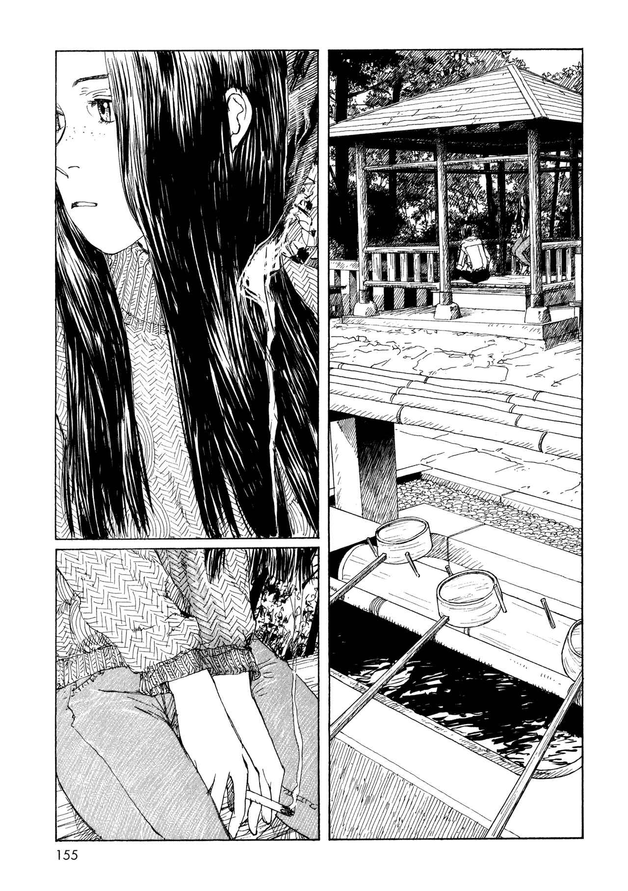 Page 13 Chapter 13 Wandering Emanon