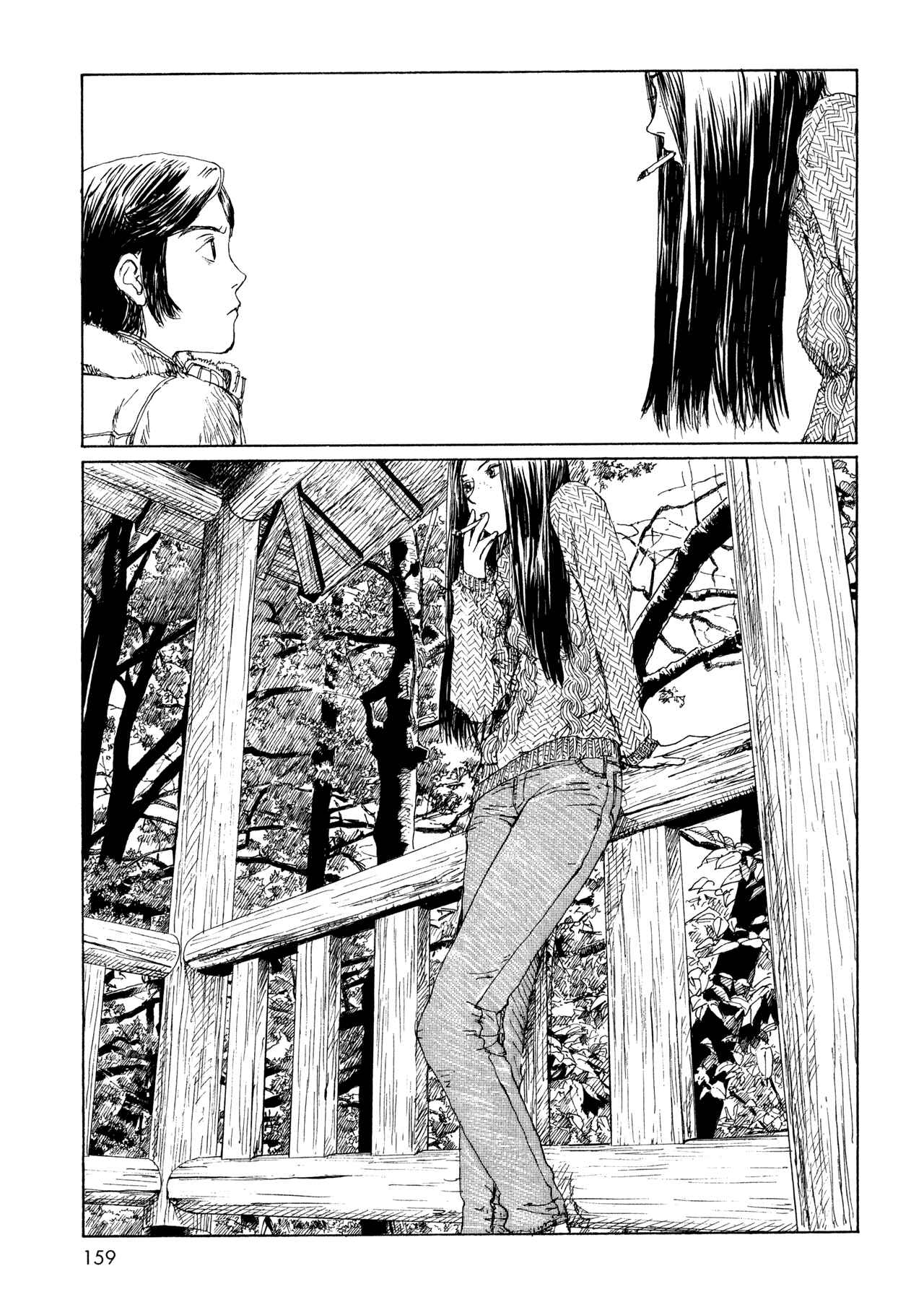 Page 17 Chapter 13 Wandering Emanon