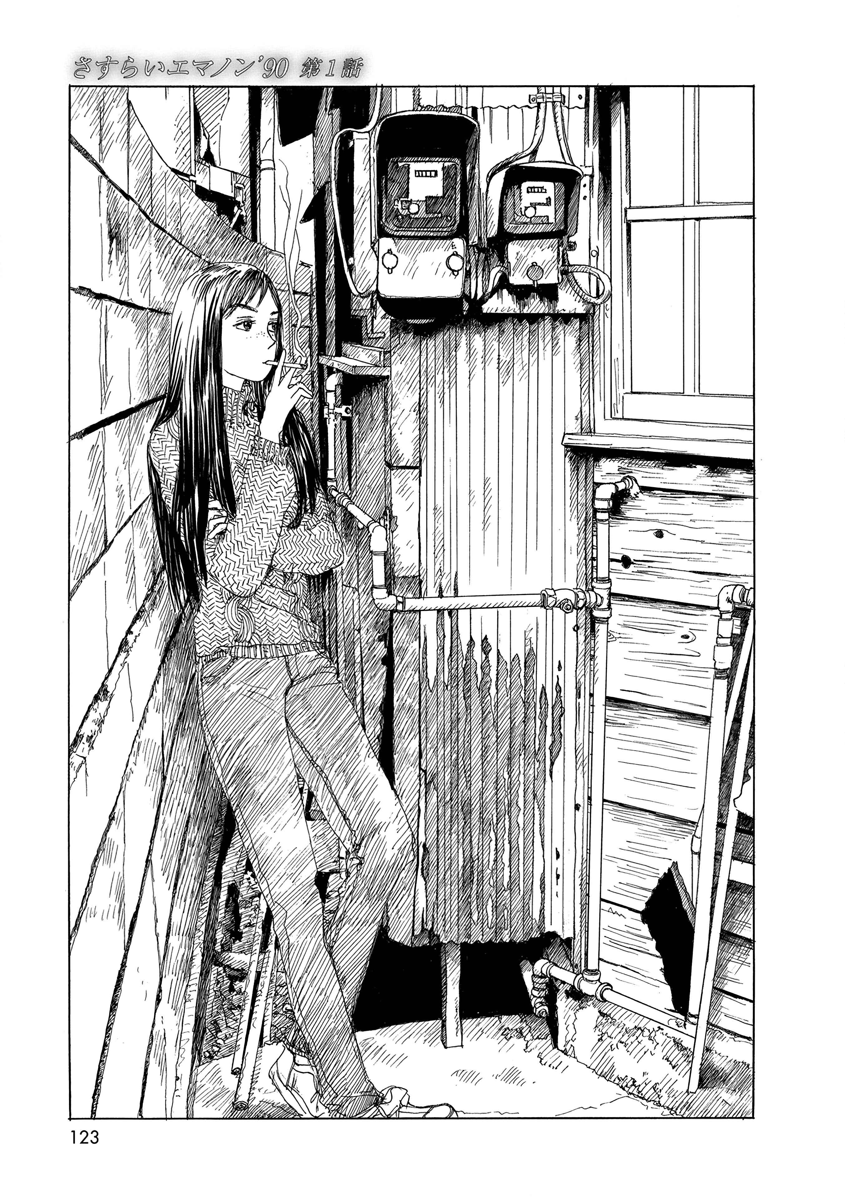 Page 1 Chapter 33 Wandering Emanon