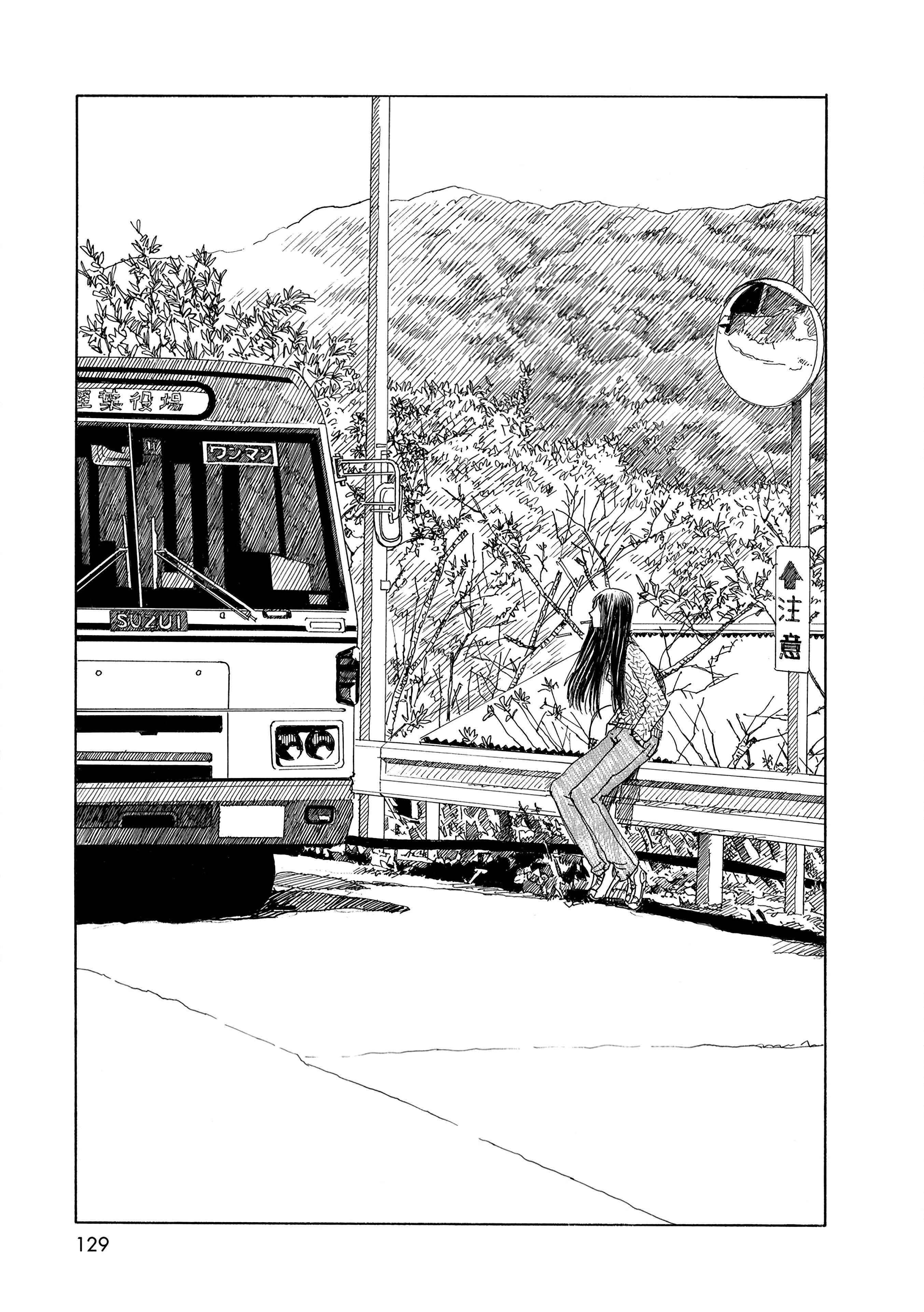 Page 5 Chapter 33 Wandering Emanon
