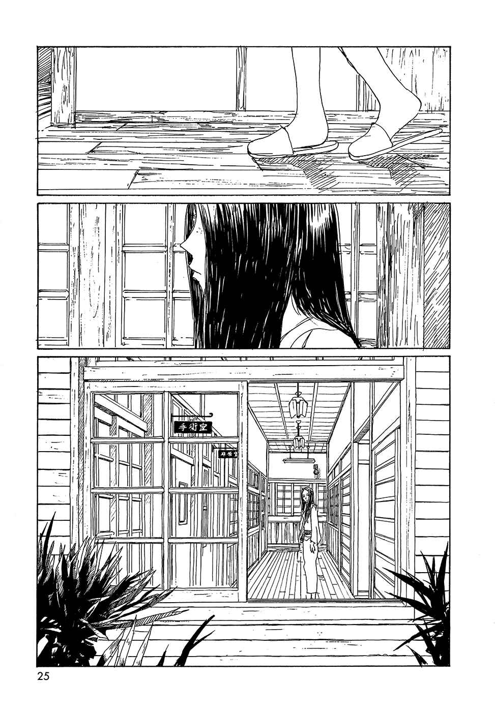 Page 26 Chapter 16 Wandering Emanon