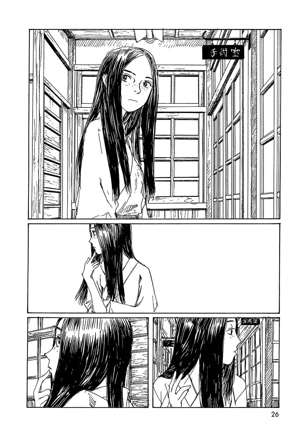 Page 27 Chapter 16 Wandering Emanon