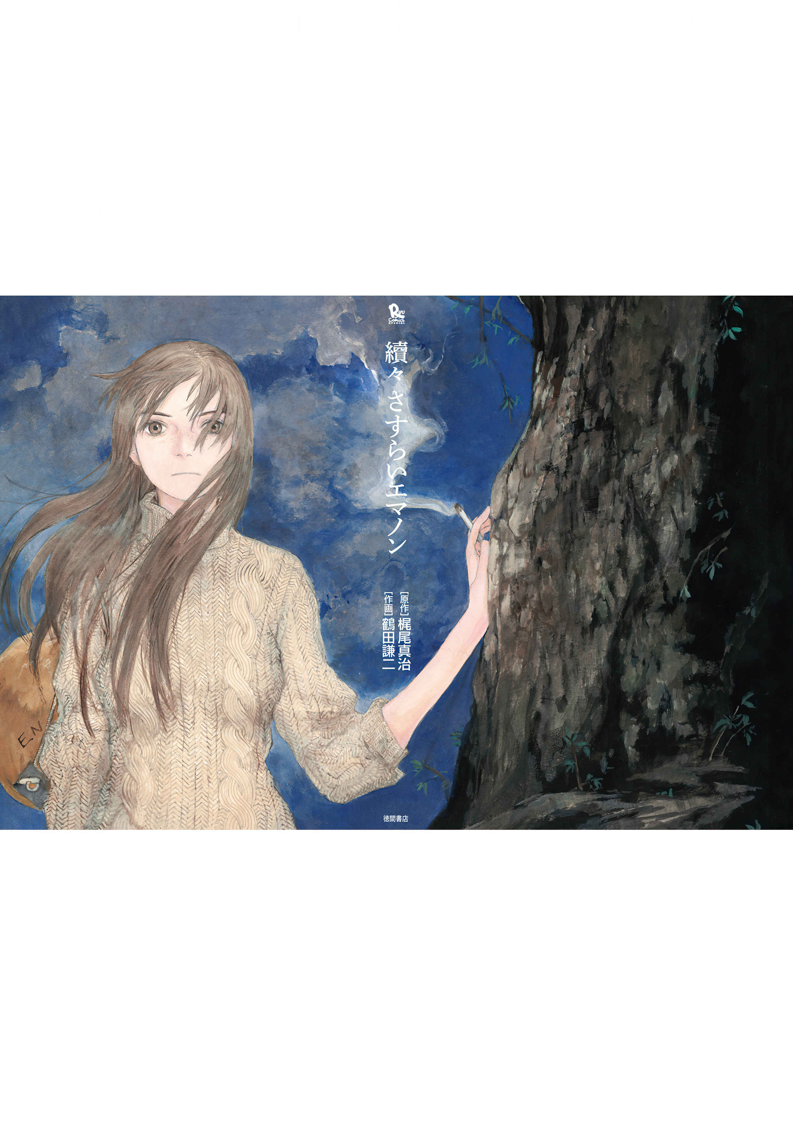 Page 4 Chapter 37.5 Wandering Emanon