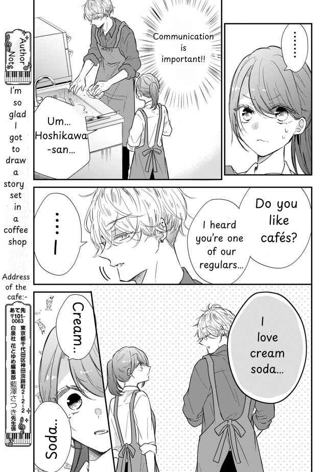 Page 14 Chapter Unknown_d86d Natsukanaide Tora-kun