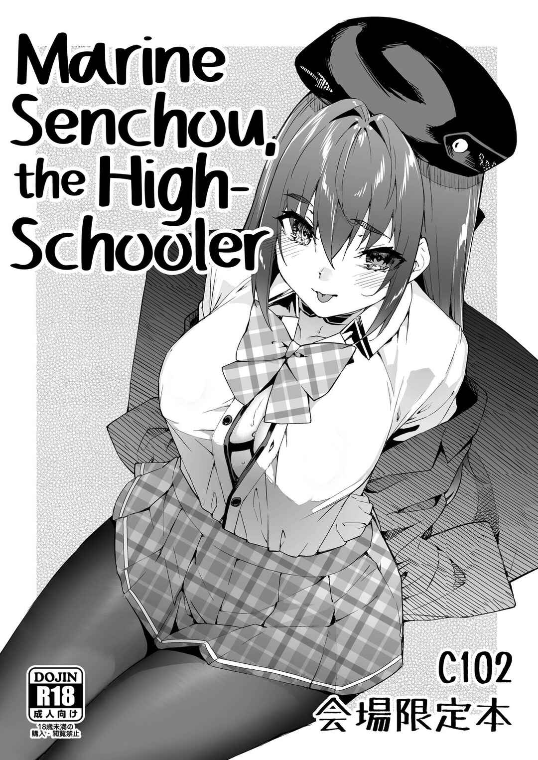 Page 1 Chapter Unknown_7a0b Hololive - Marine Senchou no JK Hon (Doujinshi)