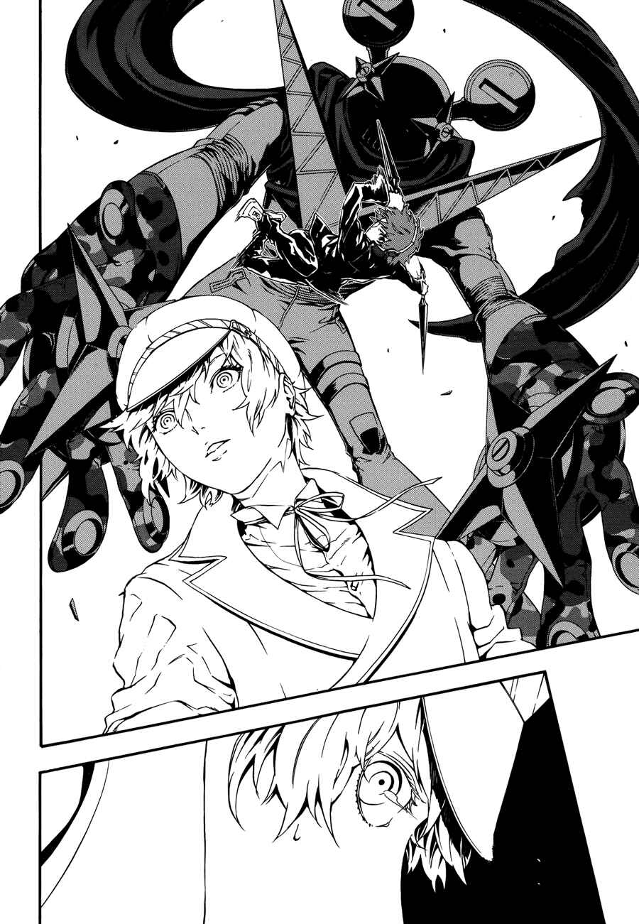 Page 15 Chapter 4 Persona 4 Arena Ultimax