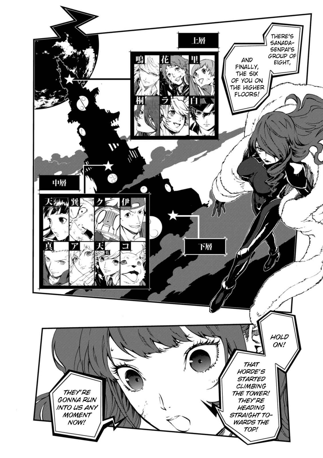 Page 4 Chapter 24 Persona 4 Arena Ultimax