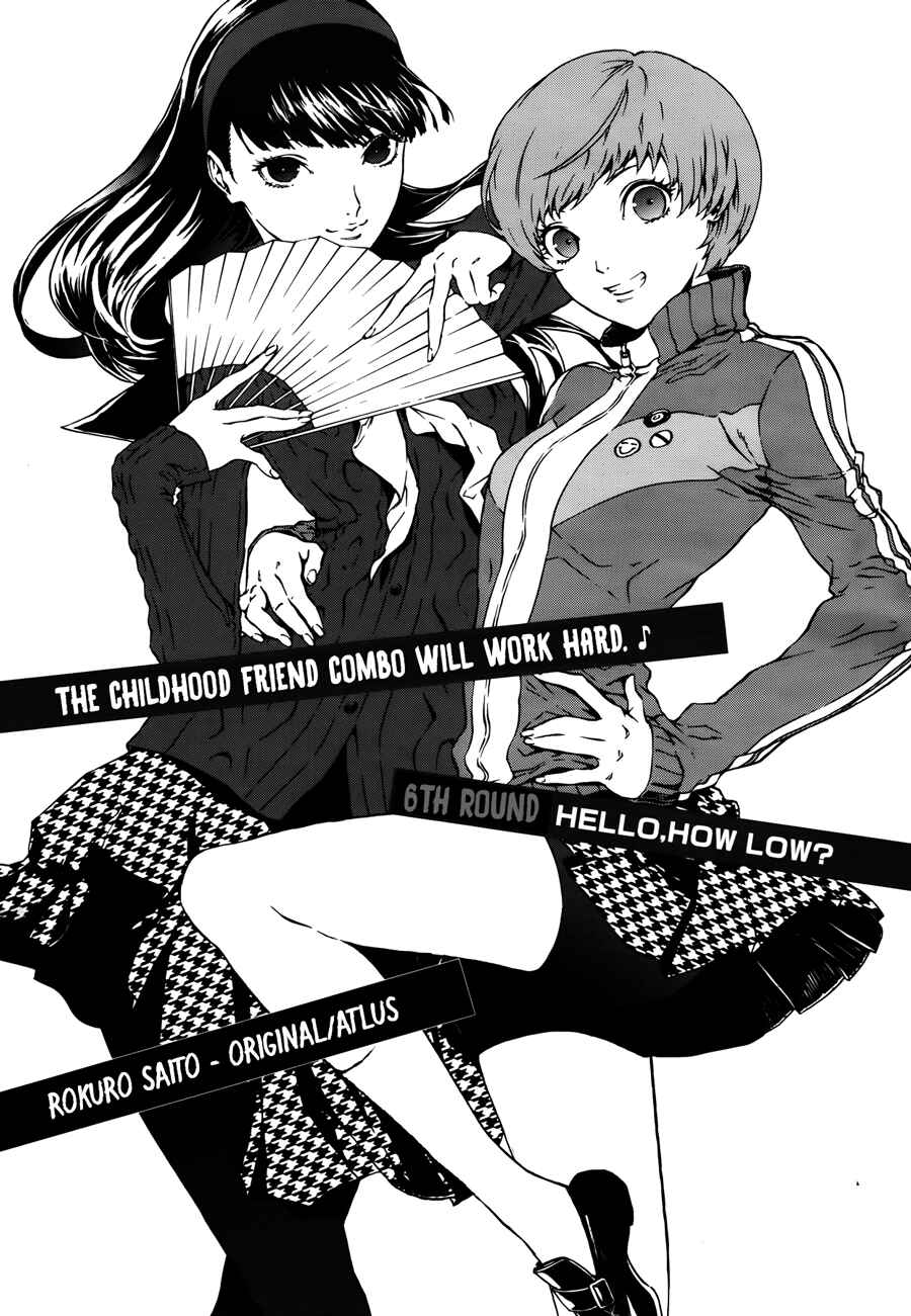 Page 2 Chapter 6 Persona 4 Arena Ultimax