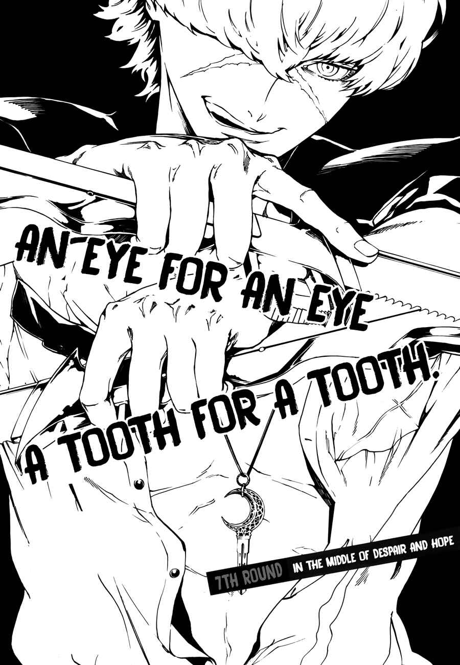 Page 2 Chapter 7 Persona 4 Arena Ultimax