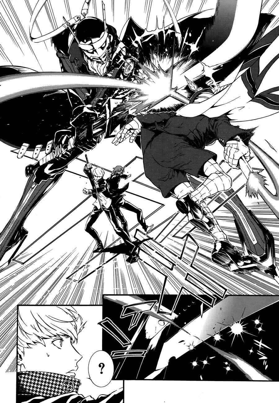 Page 28 Chapter 3 Persona 4 Arena Ultimax