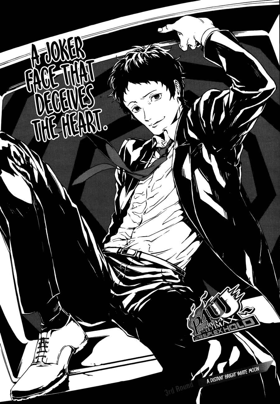 Page 5 Chapter 3 Persona 4 Arena Ultimax