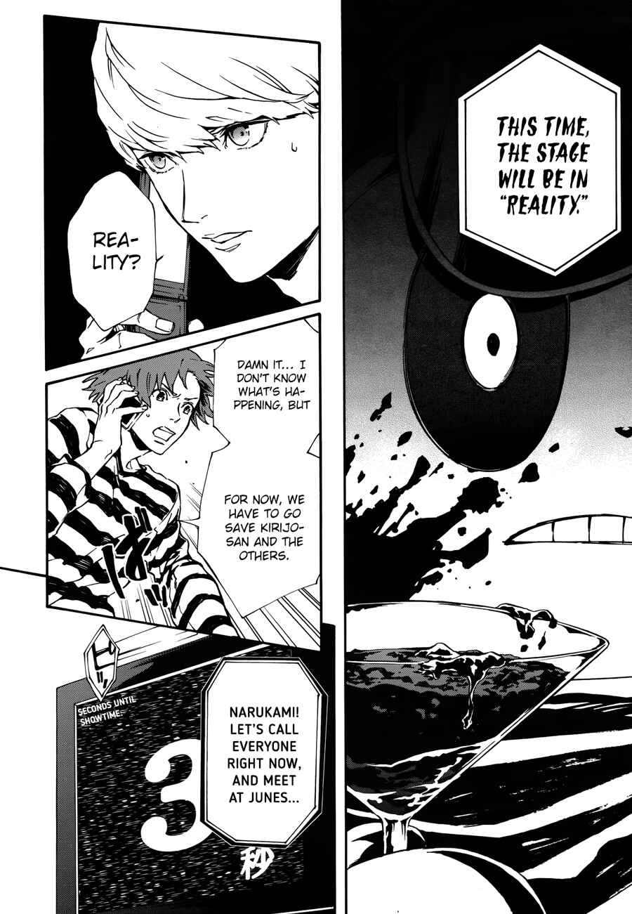 Page 7 Chapter 2 Persona 4 Arena Ultimax