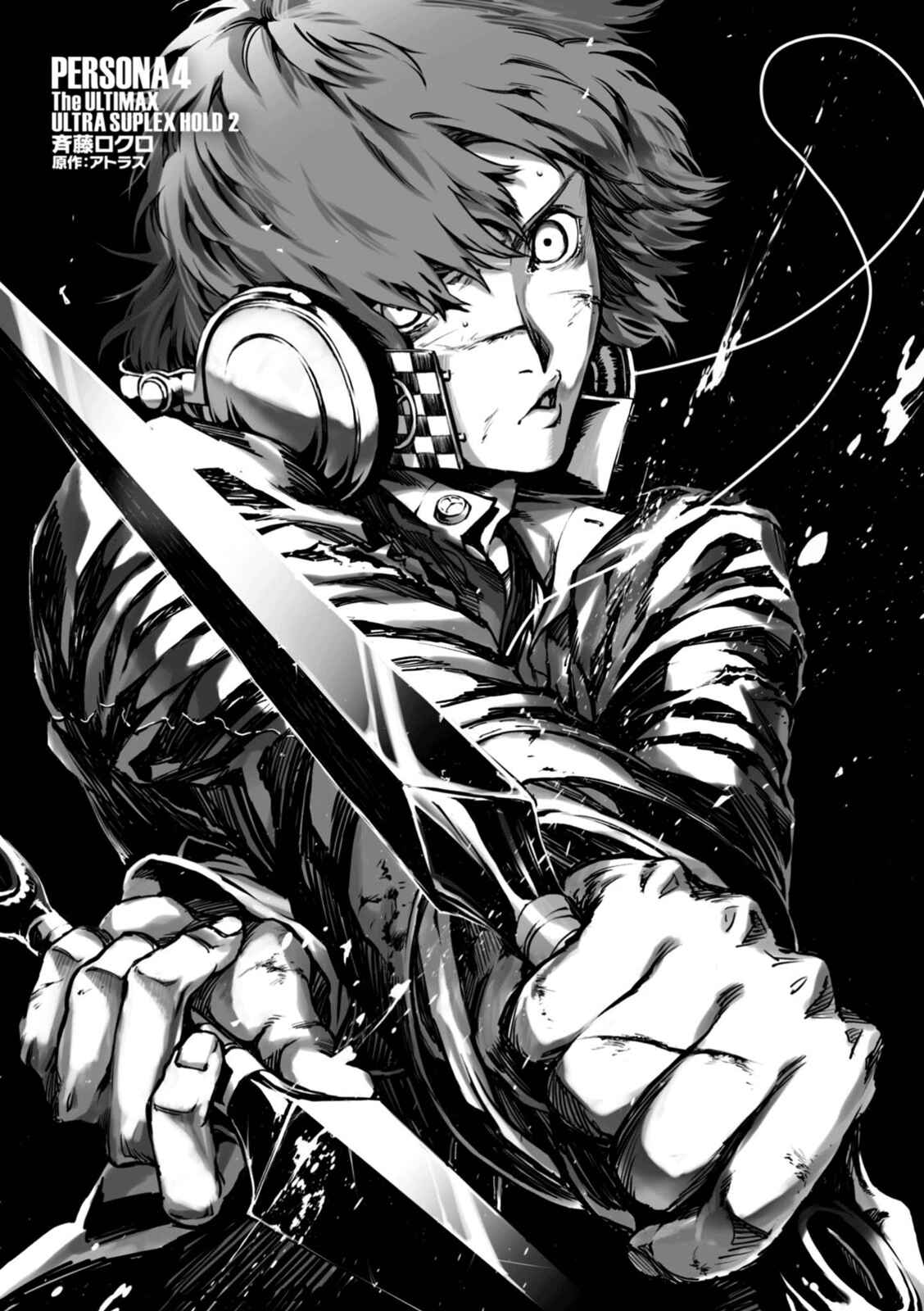 Page 5 Chapter 15.5 Persona 4 Arena Ultimax