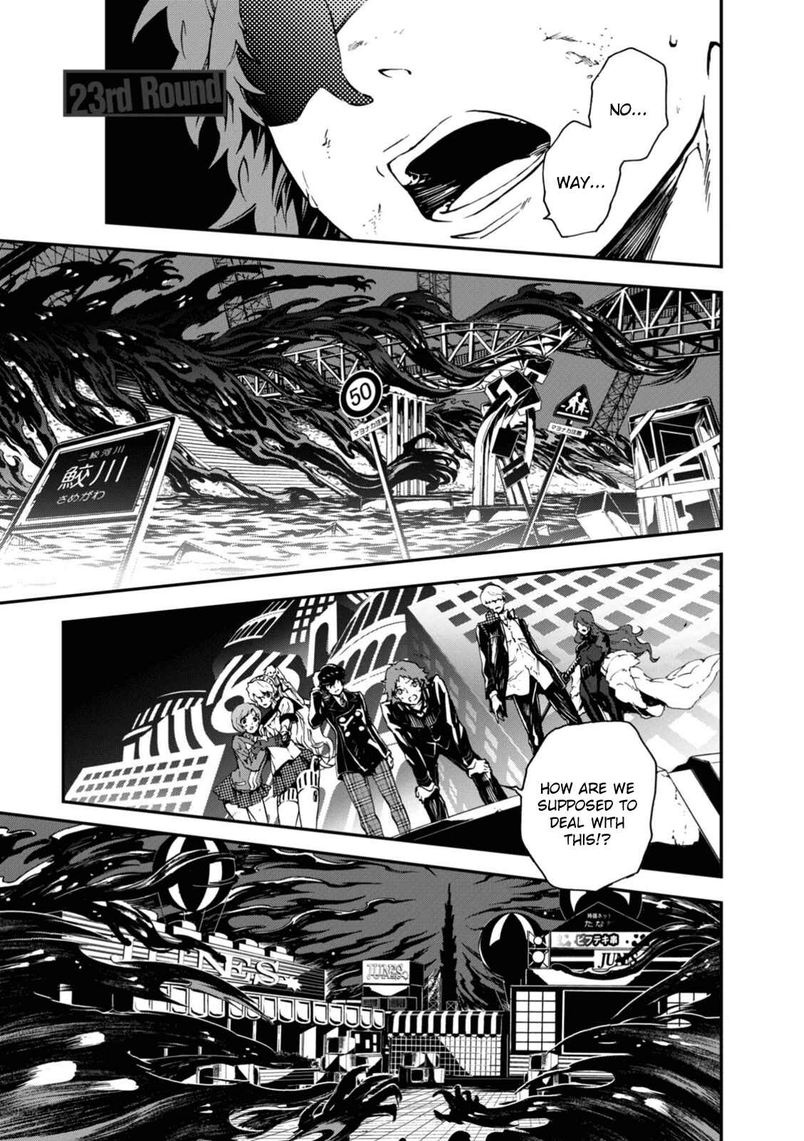 Page 1 Chapter 23 Persona 4 Arena Ultimax