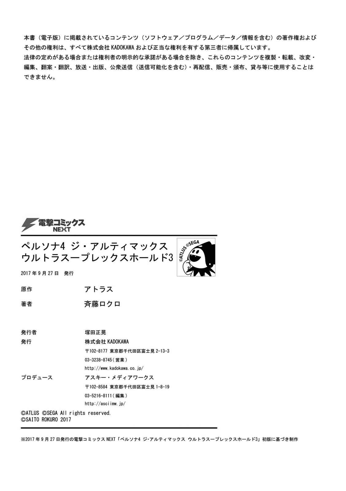Page 26 Chapter 27 Persona 4 Arena Ultimax