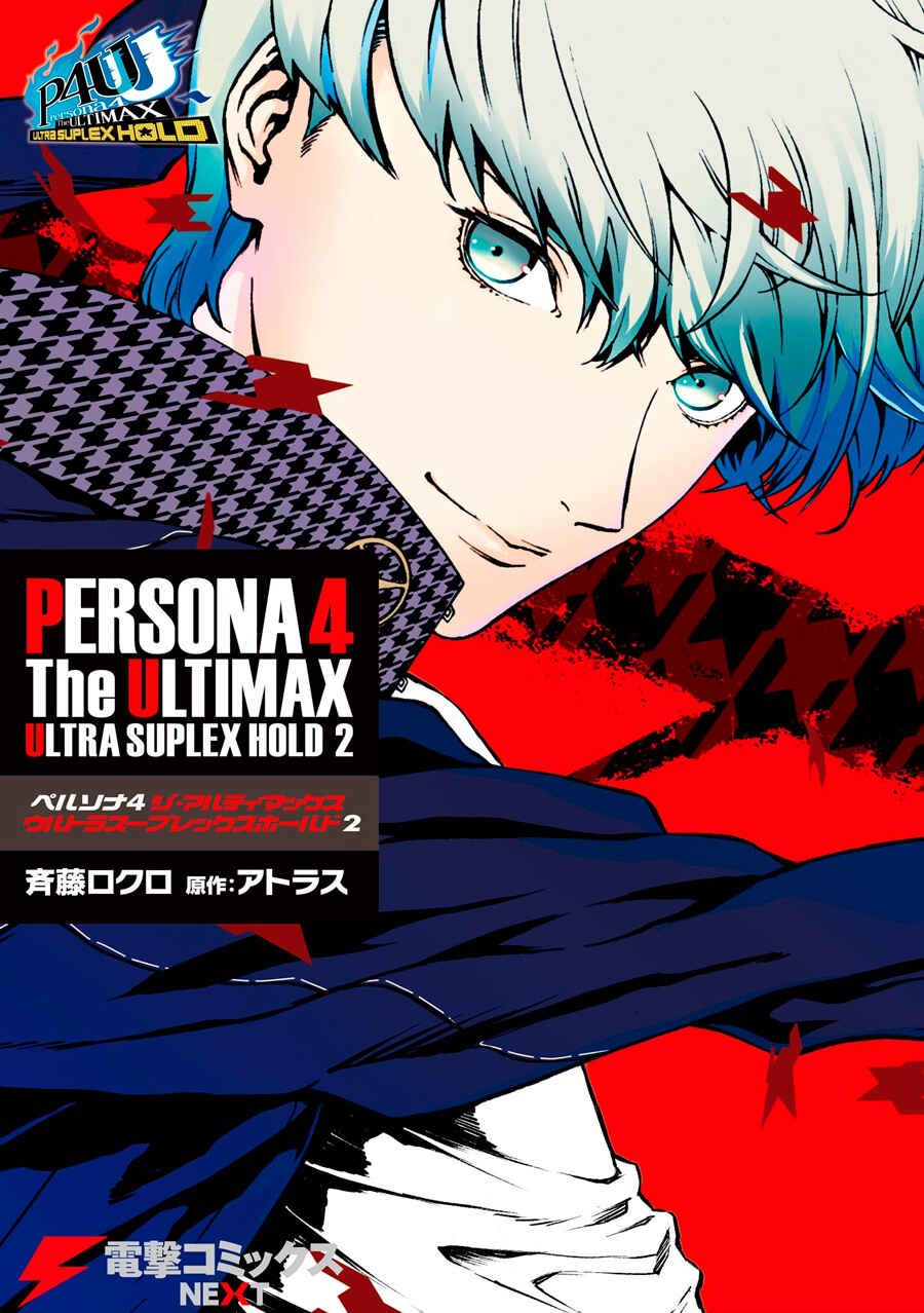 Page 2 Chapter 8 Persona 4 Arena Ultimax