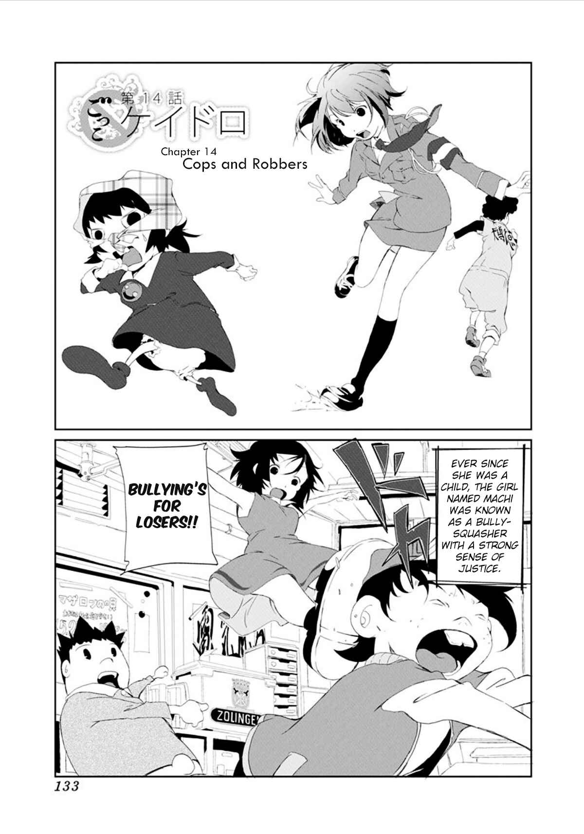 Page 1 Chapter 14 Gokko