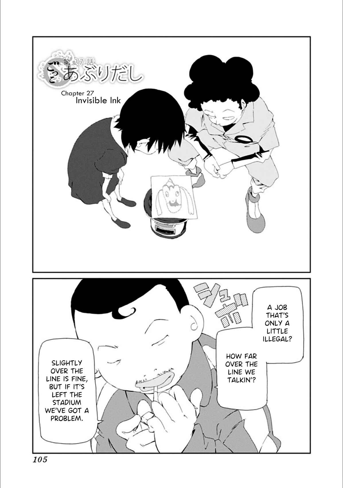 Page 1 Chapter 27 Gokko